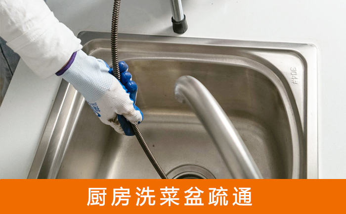 慈利洗菜池疏通